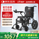 迪護電動(dòng)輪椅車(chē)老人全自動(dòng)輕便可折疊旅行專(zhuān)用智能超輕便攜式家用代步