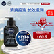 妮維雅（NIVEA）男士護(hù)膚品控油保濕細(xì)致毛孔套裝(deep潔面+男罐潤(rùn)膚霜)