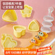 杰凱諾（Jekero）寶寶飯團(tuán)模具搖搖樂搖飯團(tuán)神器壽司工具磨具壽司模具 七件套