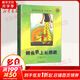 【新華正版】鱷魚愛上長頸鹿 麥田精選大師典藏圖畫書