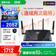 華碩（ASUS）【國家補貼15%】RT-BE88U WiFi7路由器 家用無(wú)線(xiàn)千兆電競路由雙萬(wàn)兆口全屋wifi7套裝Aimesh隨心組