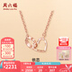 周六福（ZLF）七夕禮物  18K金項(xiàng)鏈女玫瑰金愛(ài)心形彩金套鏈雙環(huán)鎖骨鏈女友生日 42cm 3cm