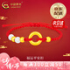 中國黃金（CHINA GOLD）悟空足金平安扣黃金手鏈情侶黃金轉運七夕情人節禮物送女朋友老婆 【送女友】福牌手鏈 金約0.9g【紅繩】