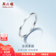 周六福（ZLF）  PT950鉑金戒指女款經(jīng)典百搭亮面白金素圈指環(huán)疊戴尾戒 20號 - 1.90g