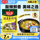 好人家清香型老壇酸菜魚(yú)調料 嚴控工藝多用途調料220g 2-3人份