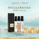 阿瑪尼PRIVE高定私藏香氛蜜享盒 高定香水星享盒 享大額回購券