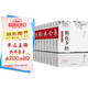 魯迅經(jīng)典全集 盒裝10冊原著無刪減文學(xué)名著 朝花夕拾 吶喊 彷徨 故事新編 祝福 野草 阿Q正傳 故鄉(xiāng) 孔乙己 狂人日記 青少年課外閱讀散文詩集