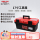 德力西電氣工具箱收納箱家用大號(hào)五金多功能維修工具車載收納盒17寸