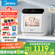 美的（Midea）臺(tái)式洗碗機(jī)M10 Max迷你刷碗機(jī)4套 新升級(jí)85℃熱風(fēng)烘干一級(jí)水效全自動(dòng)高溫除菌雙層碗籃臺(tái)上免安裝 臺(tái)式免安裝可移動(dòng) 小廚房·租房?jī)?yōu)選