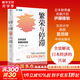 【正版包郵】繁榮與停滯 日本經(jīng)濟(jì)發(fā)展和轉(zhuǎn)型 伊藤隆敏 星岳雄 著 全面剖析日本二戰(zhàn)后的經(jīng)濟(jì)興衰史 中信出版社 新華書店旗艦店經(jīng)濟(jì)學(xué)圖書書籍 圖書