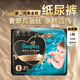 幫寶適（Pampers）黑金幫紙尿褲 真蠶絲親膚透氣新生兒嬰兒尿不濕尿片 紙尿褲 L29片