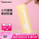 特百惠（Tupperware）小巧瓶190ML口袋保溫杯男女學(xué)生兒童水杯子七夕情人節(jié)禮物 香草黃