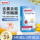 Domol 潔廁靈 馬桶泡騰片 馬桶清潔廁劑清潔塊 祛垢除異味16粒