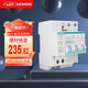 西門子（SIEMENS）空氣開關(guān) 漏電保護(hù)斷路器2P 63A  帶漏保5SU93261CR63