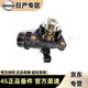 適用于日產(chǎn)（NISSAN）4S原裝節溫器總成原廠(chǎng)節溫器發(fā)動(dòng)機恒溫器 節溫器【純正原廠(chǎng)】 老陽(yáng)光