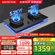 華帝（VATTI）國(guó)家補(bǔ)貼20% 燃?xì)庠?天然氣嵌入式臺(tái)式 煤氣灶雙灶灶具 華帝燃?xì)庠?.2KW一級(jí)能效 5.2三環(huán)+聯(lián)動(dòng)丨309L天然氣 -i10309L