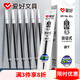 愛好（AIHAO）按動刷題筆芯0.5mmST頭速干中性筆芯水性簽字黑筆筆芯20支/盒 GR1104