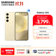 三星（SAMSUNG）Galaxy S24 驍龍8Gen3 增強散熱 智享生活 30倍變焦 超視覺(jué)夜拍 5G 旗艦手機 淺珀黃 12GB+256GB
