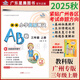 【廣州專(zhuān)版】2025秋星晨新編小學(xué)英語(yǔ)測試AB卷三四年五六級上下冊配教科版JK版教育科學(xué)版廣州版 小學(xué)英語(yǔ)測試AB卷三年級上冊 廣州專(zhuān)版