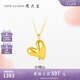 周大生黃金項(xiàng)鏈小傾心足金吊墜硬金愛心鉆石掛墜七夕情人節(jié)禮物送女友 足金鉆石小傾心吊墜[金重約1.0g]-不含鏈