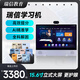 瑞信學(xué)習機15.6寸大屏護眼學(xué)生智能立式學(xué)習機小學(xué)初中高中 臺式15.6寸大屏瑞信學(xué)習機