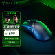 雷蛇（Razer）毒蝰V2pro專(zhuān)業(yè)版無(wú)線(xiàn)鼠標 電競游戲 輕量化 對稱(chēng)型  黑色(附專(zhuān)用防滑貼+Type-C充電接口)
