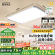 鹿家良品（LUUGAA）羅庚精靈全光譜護(hù)眼客廳吸頂燈簡約現(xiàn)代客廳燈大燈臥室燈中山燈具 【薦】全光譜客廳110cm無極光123W智能聯(lián)動