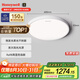 霍尼韋爾（Honeywell）臥室護眼吸頂燈兒童房書房學習LED全光譜燈具流行簡約現(xiàn)代超薄 標準版03BPlus 55W適用12-16㎡