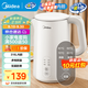 美的（Midea）電水壺熱水壺 304/316L不銹鋼 家用電熱水壺 無(wú)縫內膽雙層防燙便攜式控溫燒水壺養生開(kāi)水壺 1.5L 【多段控溫】SH15X301-PRO