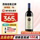 西施佳雅意大利名莊西施佳雅圣圭托酒莊干紅葡萄酒750ml 單支【中秋禮品】 2020年 正牌 RP評分：96