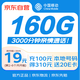 中國移動(dòng)流量卡19元大全國通用電話(huà)卡手機卡純上網(wǎng)卡長(cháng)期手機號非無(wú)限永久長(cháng)期套餐