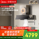 美的（Midea）【蒸汽洗AK7PRO】抽吸排油煙機頂側一體28大吸力QD529雙邊定時(shí)燃氣灶具煙灶【套裝商品】