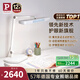 Paulmann P德國柏曼兒童學(xué)習(xí)精靈Z護(hù)眼臺燈 全光譜智能調(diào)光臥室書房學(xué)習(xí)燈 底座款 紫光 多色溫 四區(qū)背光