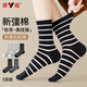 雅鹿5雙裝女士襪子女秋冬季新疆棉中筒襪高彈條紋女襪透氣中筒長(cháng)襪