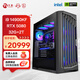 寧美國度魂 i9 14900KF/RTX5080/32G內存/2T固態(tài)/深度學(xué)習/大數據運算/人工智能高端電腦主機/UPCdeepseek