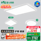 雷士（NVC）進口普瑞全光譜LED健康護眼未來光吸頂燈客廳臥室書房兒童RG0天際 力薦【四室一廳】客廳+臥室*4