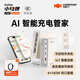 CANDYSIGN【 iPhone17 AVS 滿(mǎn)血充】制糖工廠(chǎng)AI小電拼Ultra160W充電管家可拼拆氮化鎵多口智能充電器