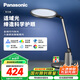 松下（Panasonic）致儒全光譜護眼燈導(dǎo)光板全域發(fā)光學(xué)生學(xué)習(xí)護眼家用臥室床頭燈