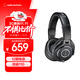 鐵三角（Audio-technica）ATH-M40x 專業(yè)監(jiān)聽頭戴式耳機(jī) 90度旋轉(zhuǎn)式耳罩單耳監(jiān)聽
