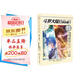 斗羅大陸2 絕世唐門(mén)漫畫(huà)白金版14