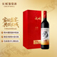 長(cháng)城 華夏葡園 九六精品赤霞珠干紅葡萄酒 禮盒 750ml 單瓶裝