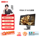 聯(lián)想（Lenovo）YOGA 27高性能AI元啟一體機臺式電腦 27英寸2.5K 120Hz高刷屏藍光護眼 可旋轉底座 月神灰 U9-285H 32G 1T RTX4050獨顯