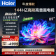 海爾（Haier） 電視 85英寸高刷超薄AI語(yǔ)音全面屏智能音畫(huà)質(zhì) MEMC防抖 大屏超高清平板電視機(jī) 85英寸 升級(jí)4+64G二級(jí)能效【節(jié)能版S60A】