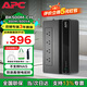 APC施耐德ups不間斷電源nas電腦監控家用辦公停電穩壓應急電源電池 BK500M-CH 300W【監控電源不支持NAS