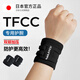 耐力克斯（NAILEKESI N）tfcc護(hù)腕關(guān)節(jié)扭傷手腕勞損腱鞘炎運(yùn)動(dòng)醫(yī)用男女羽毛球夏季護(hù)具