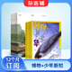 博物雜志鋪組合自選全年訂閱 2026年訂期規(guī)格內(nèi)選擇 1年12個月訂閱 兒童科普大百科 中小學(xué)生通識教育 【推薦】博物+少年新知 26年1月起訂