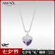 AWNL【王燦同款】伊蒂娜之吻心形項鏈女紫水晶送女友七夕情人節(jié)禮物 【品牌禮盒】伊蒂娜之吻項鏈