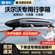 汽車(chē)車(chē)頂行李箱 沃爾沃XC60車(chē)載行李箱XC90 xc40旅行箱S60L s90車(chē)載箱子包改裝行李架 沃爾沃專(zhuān)用【600L+靜音橫杠】【型號5708A】 【全國免費包安裝】15 18 20 22 23