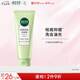相宜本草 控油祛痘潔面膏100g護膚品洗面奶（新老版本隨機發(fā)）七夕