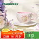 星巴克（Starbucks）杯子 花園舞曲系列陶瓷馬克杯 高顏值桌面咖啡杯七夕教師送禮 粉色款馬克杯碟組310ml
